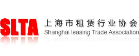 上海市租赁行业协会